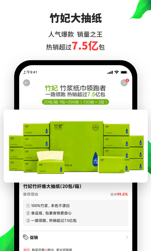 天然工坊截图