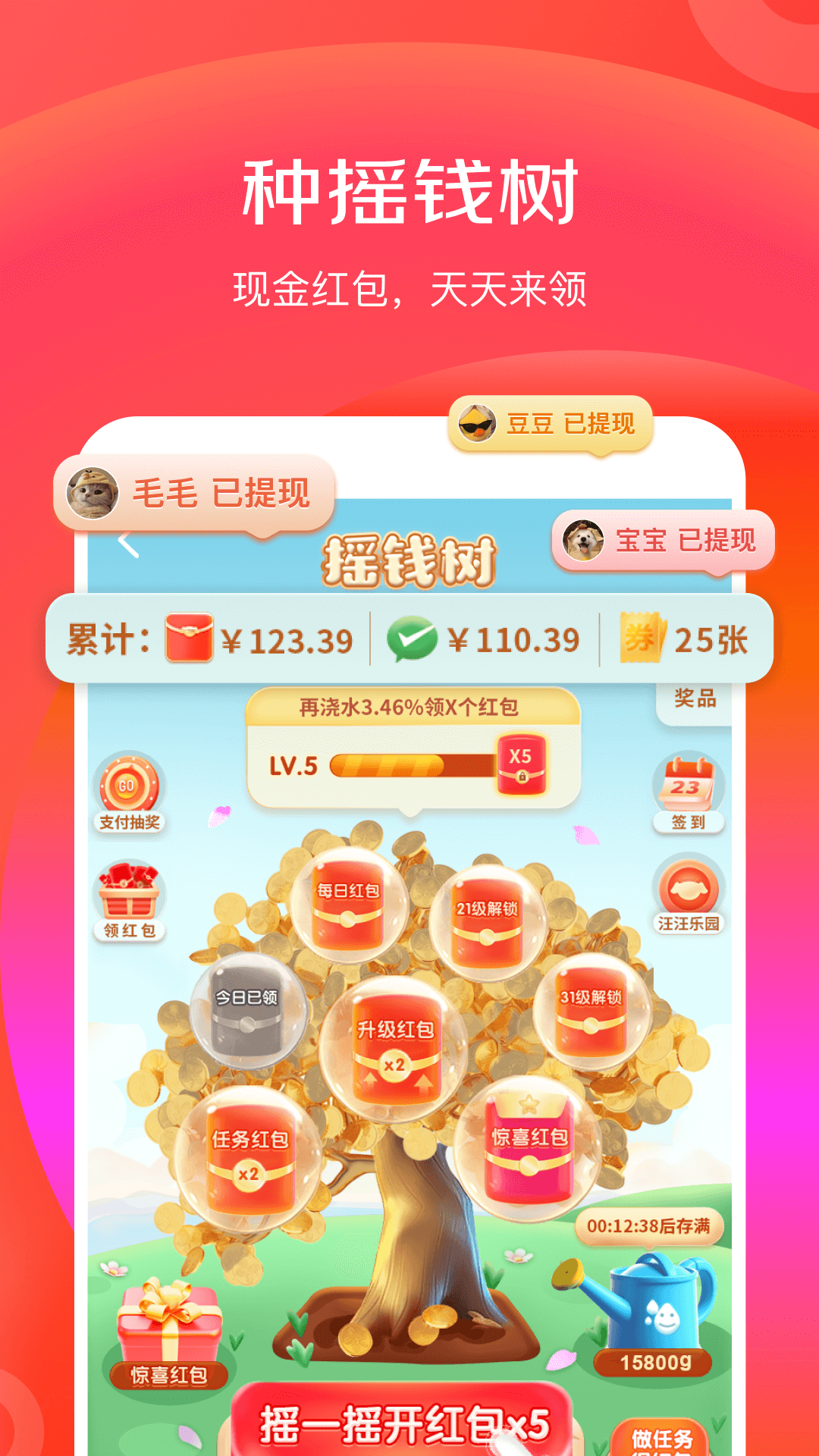 京东特价版截图