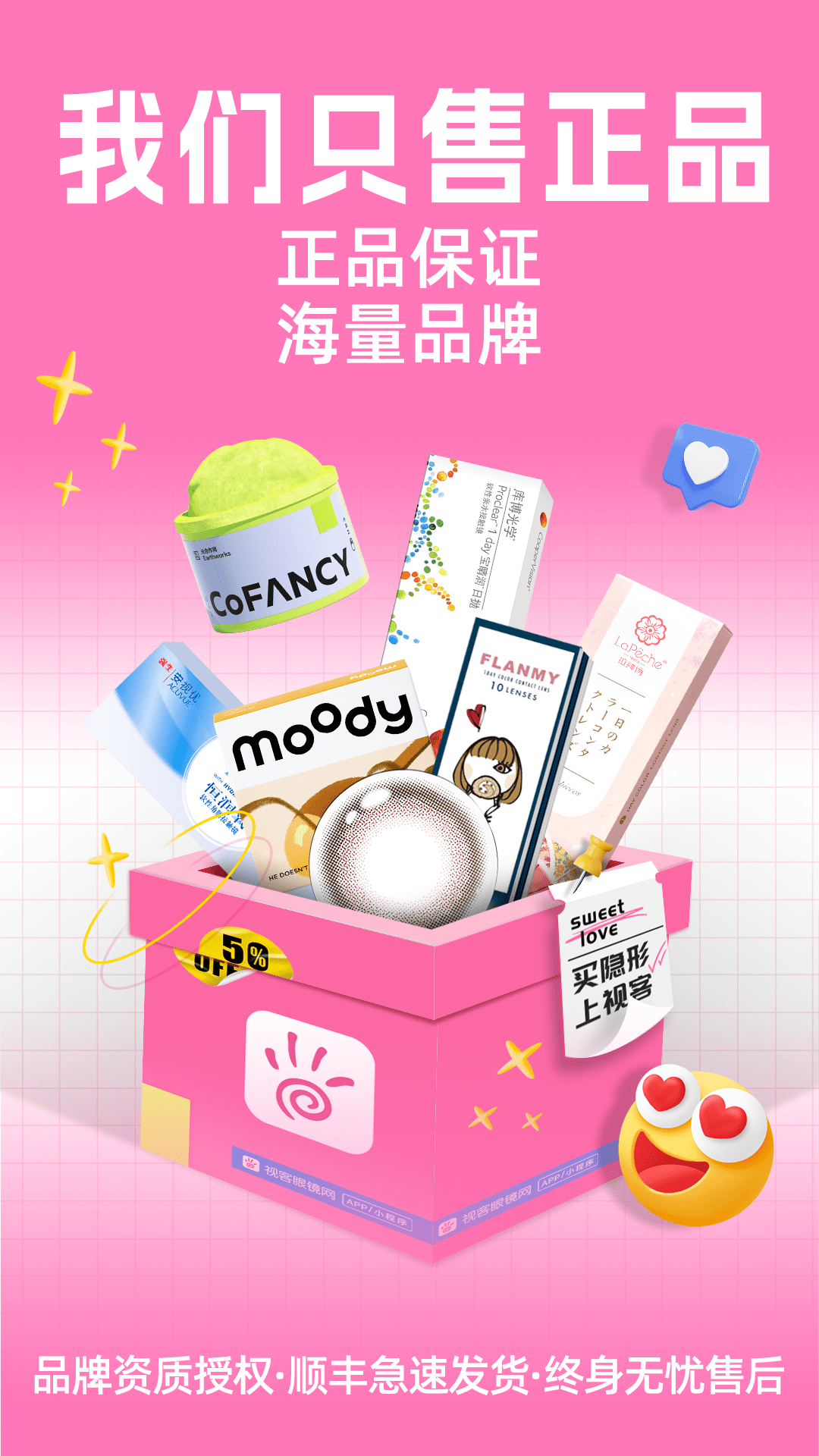 视客眼镜网截图