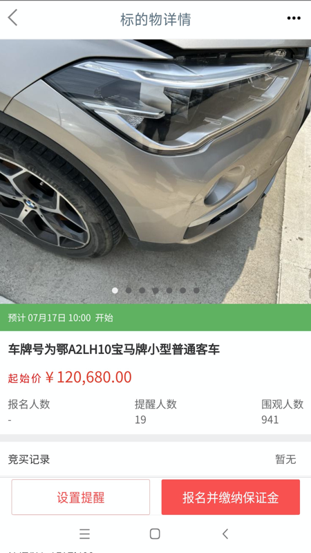 融e购截图