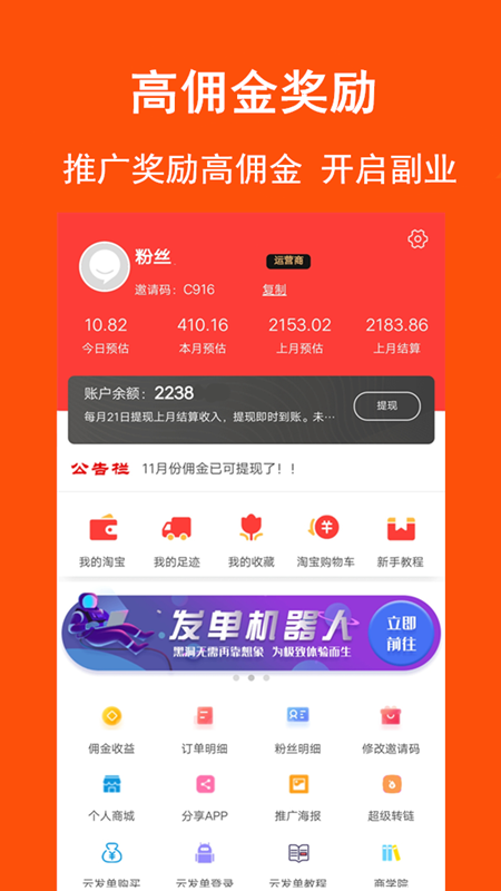 券优惠截图
