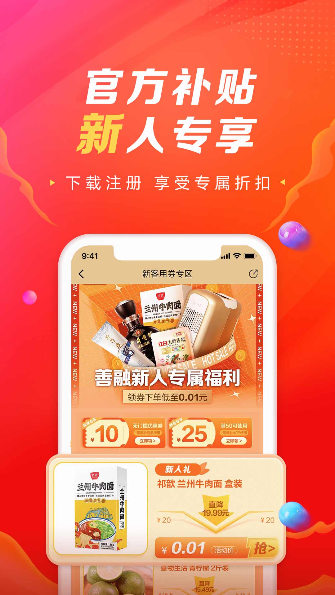 善融商务截图