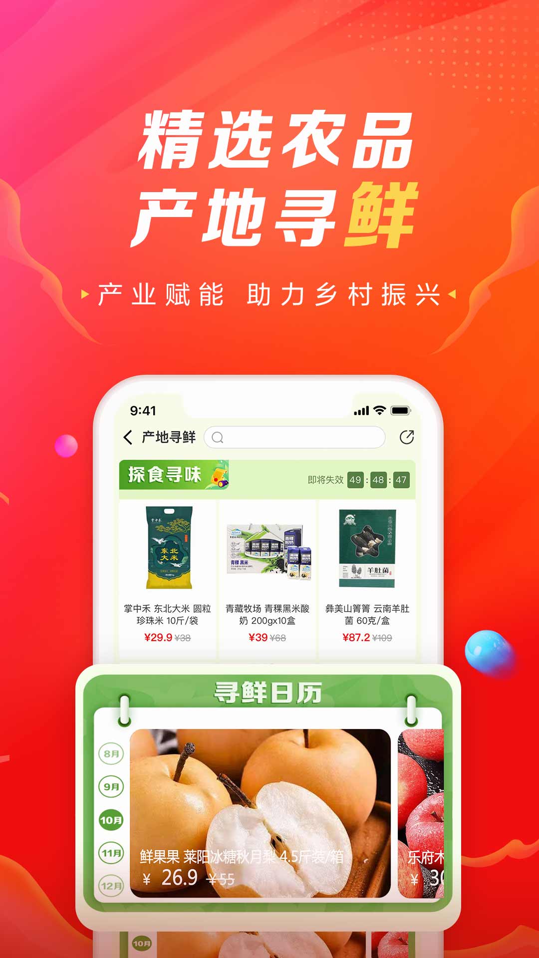 善融商务截图
