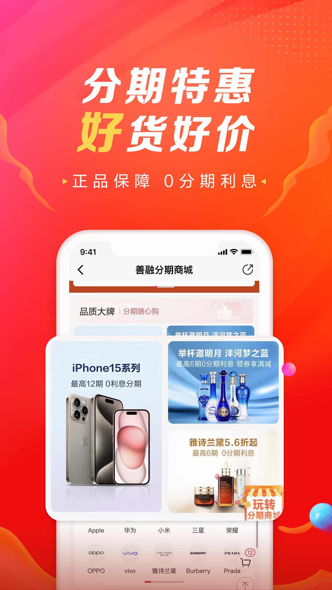 善融商务截图