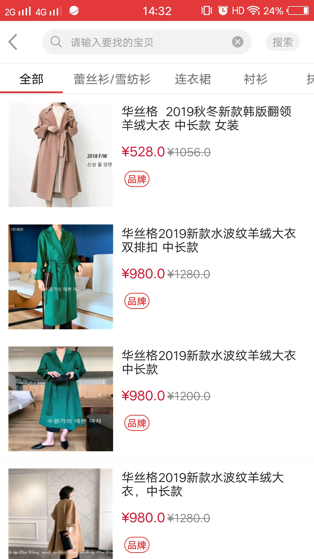 爱之家商城截图