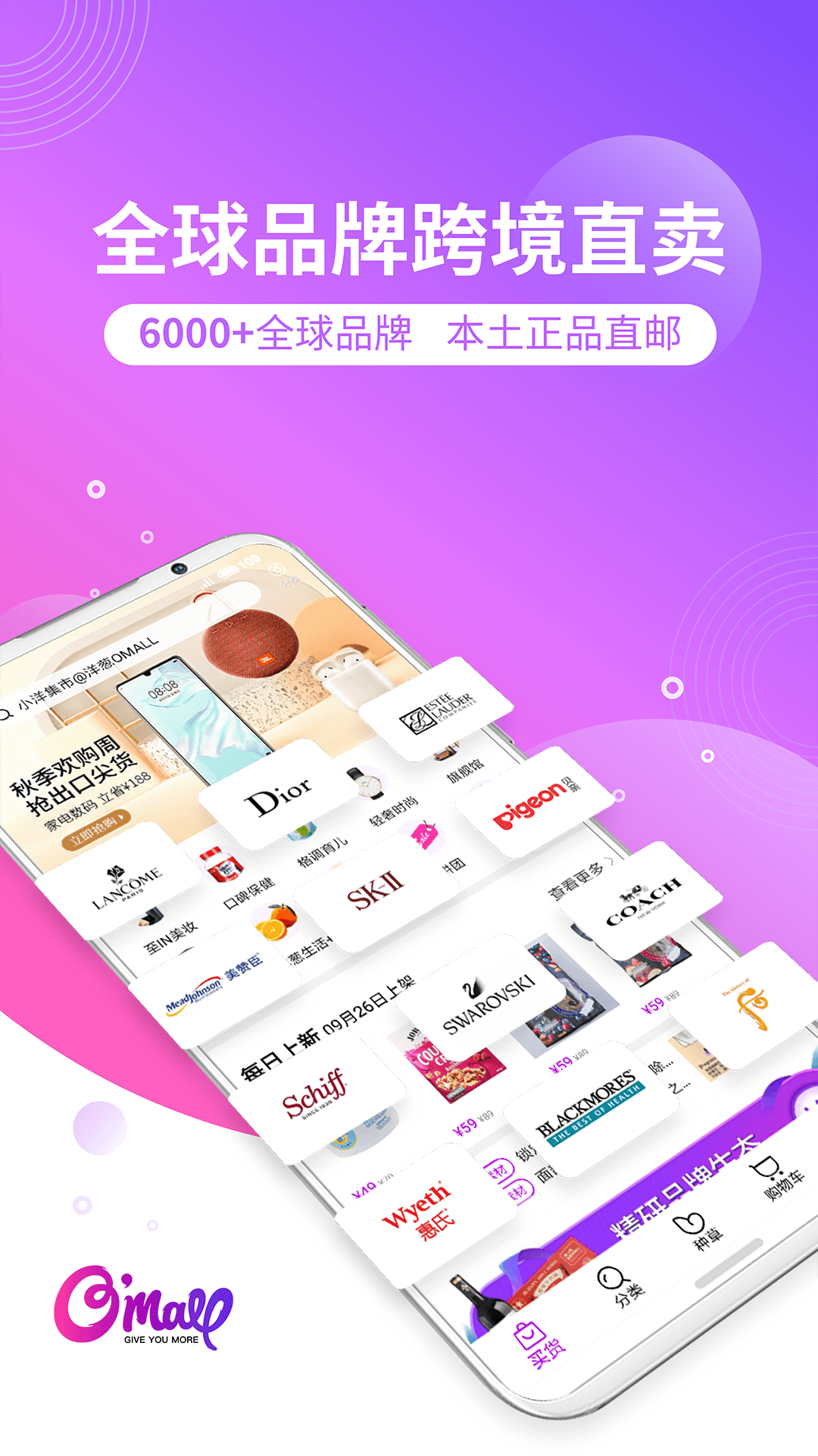 洋葱OMALL截图