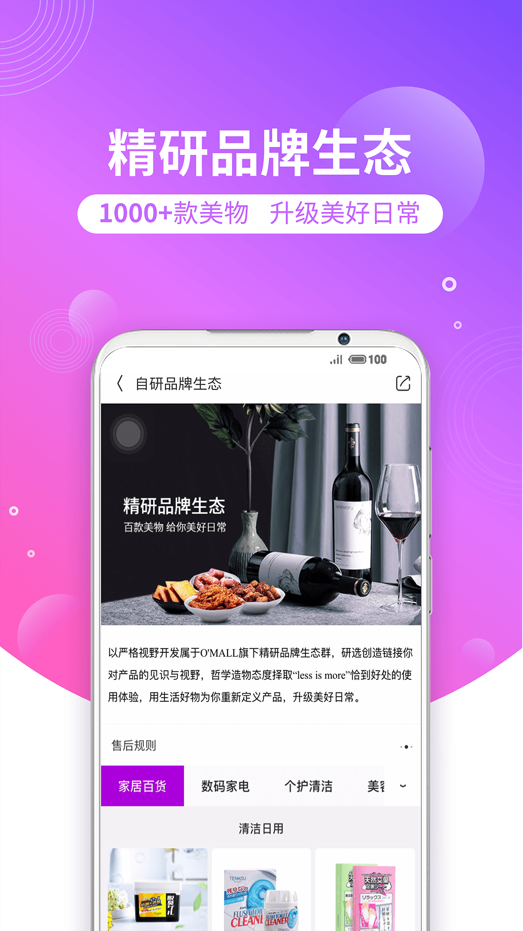 洋葱OMALL截图
