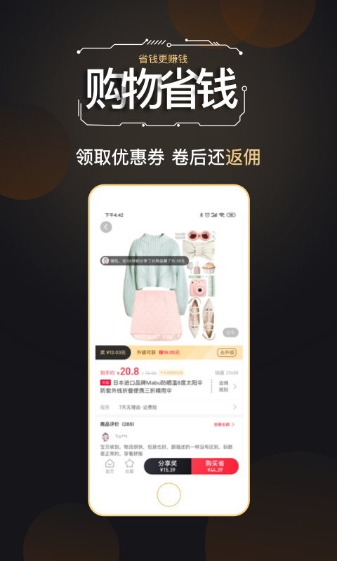 几哈点截图