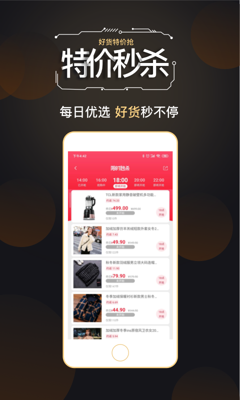 几哈点截图