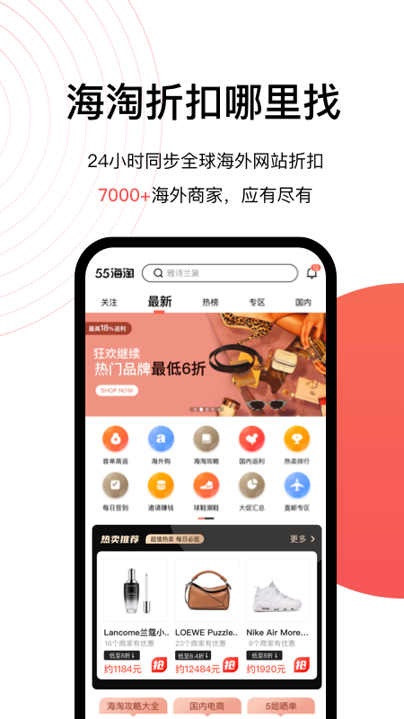 55海淘截图