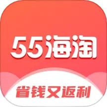 55海淘 8.16.20