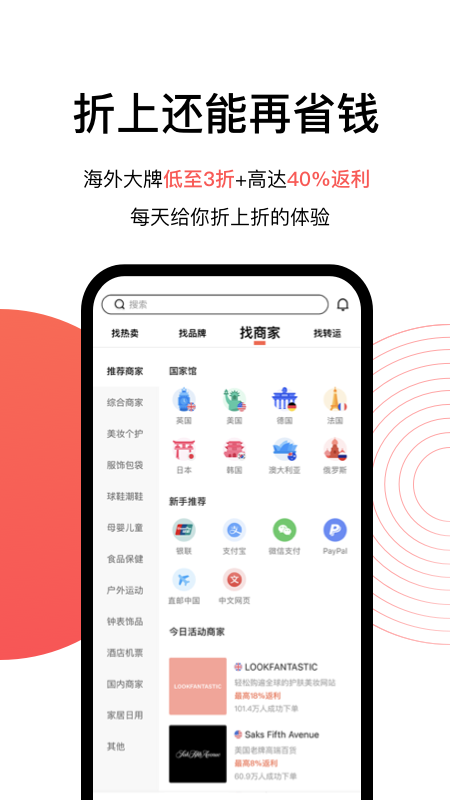 55海淘截图