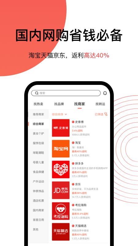 55海淘截图