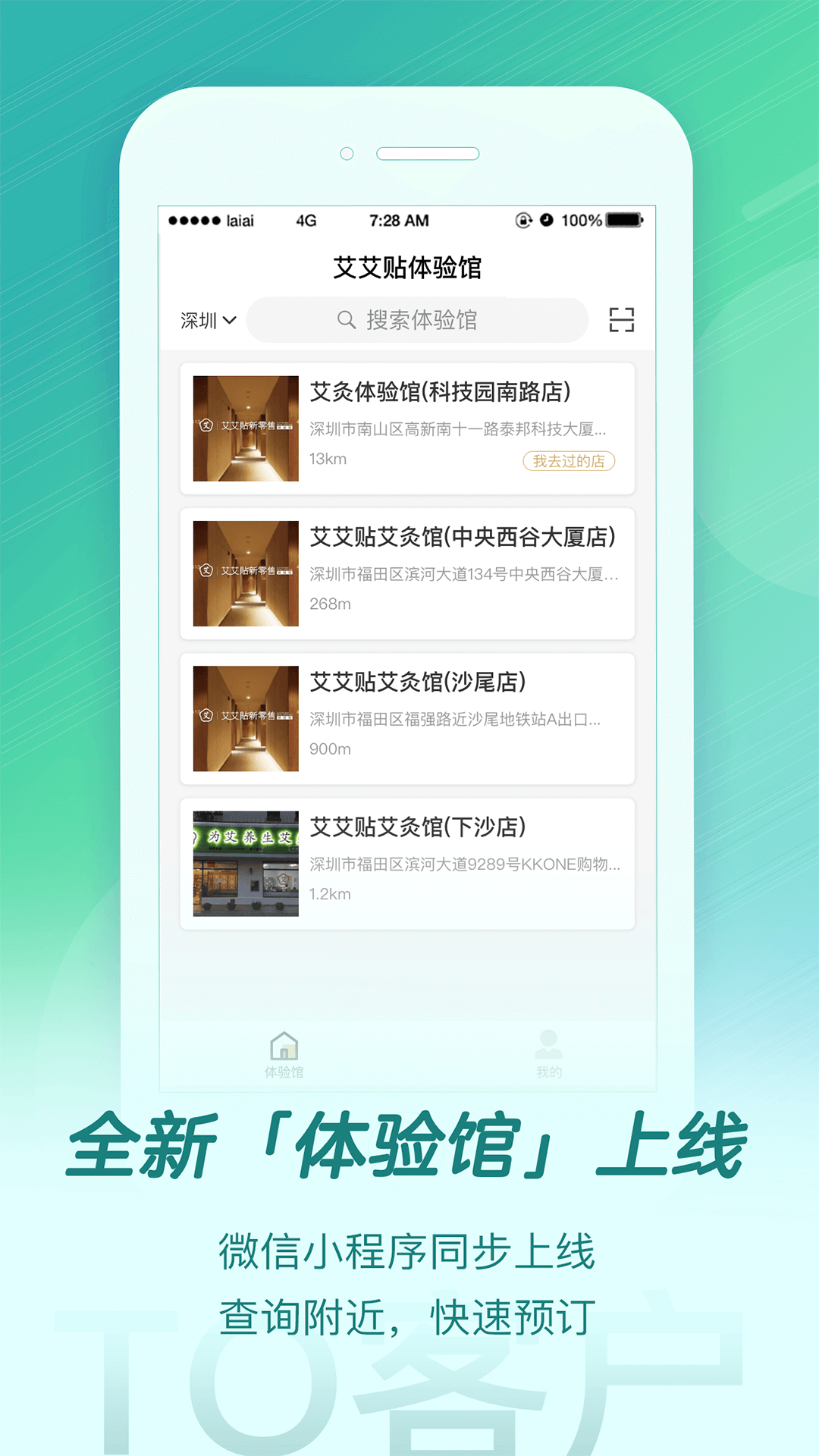 来艾截图