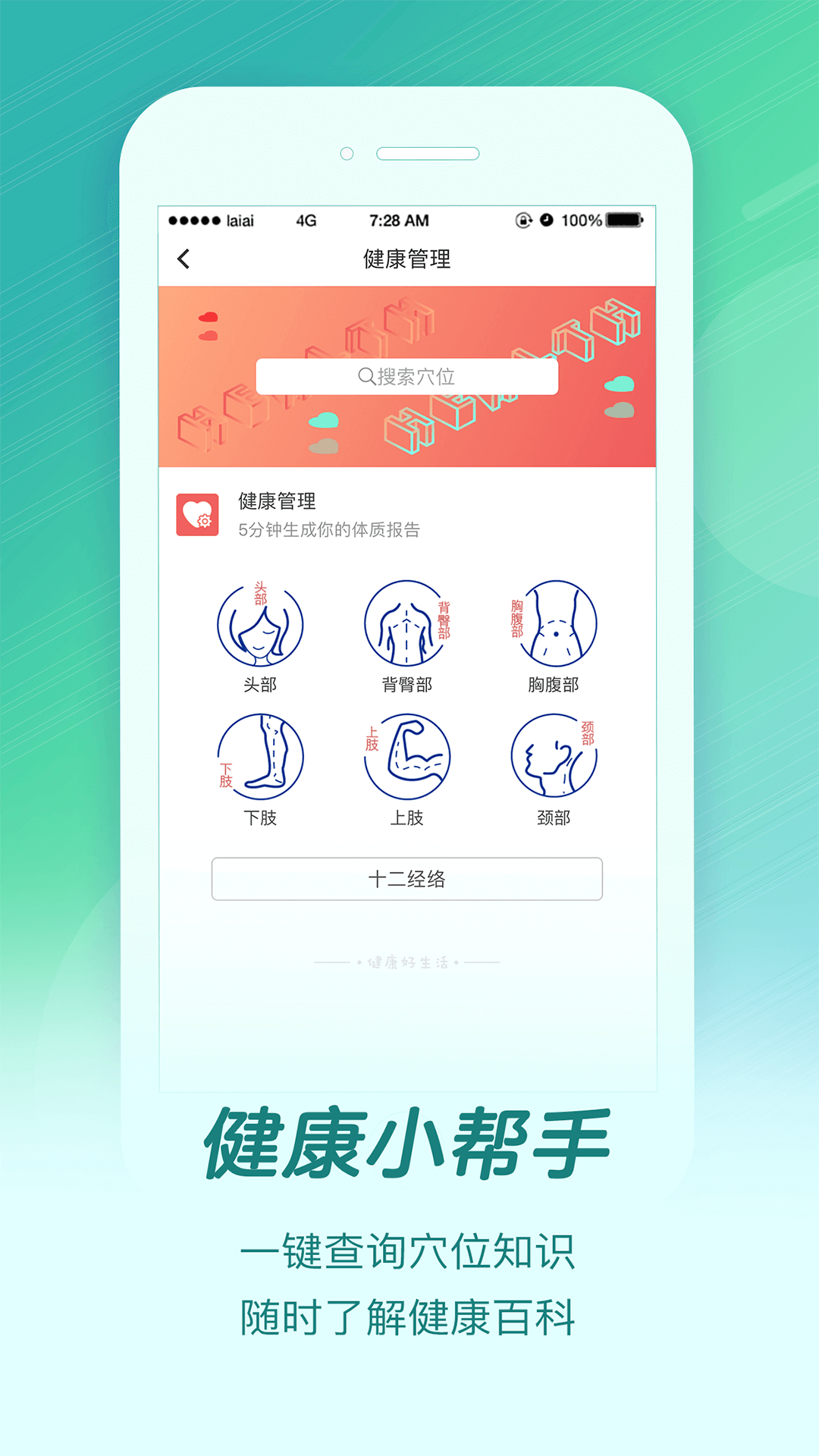 来艾截图