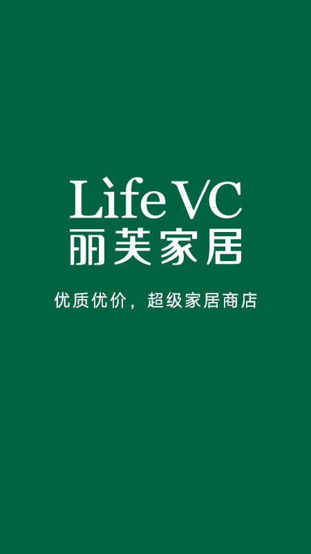 丽芙家居截图