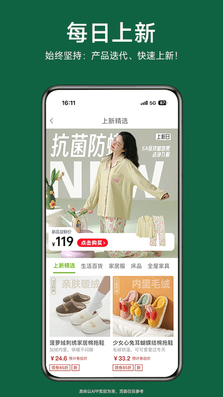 丽芙家居截图