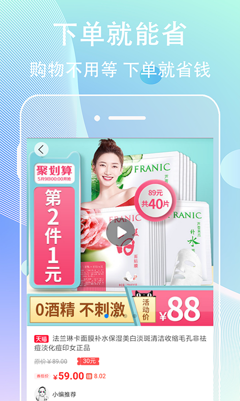 网赚联盟截图