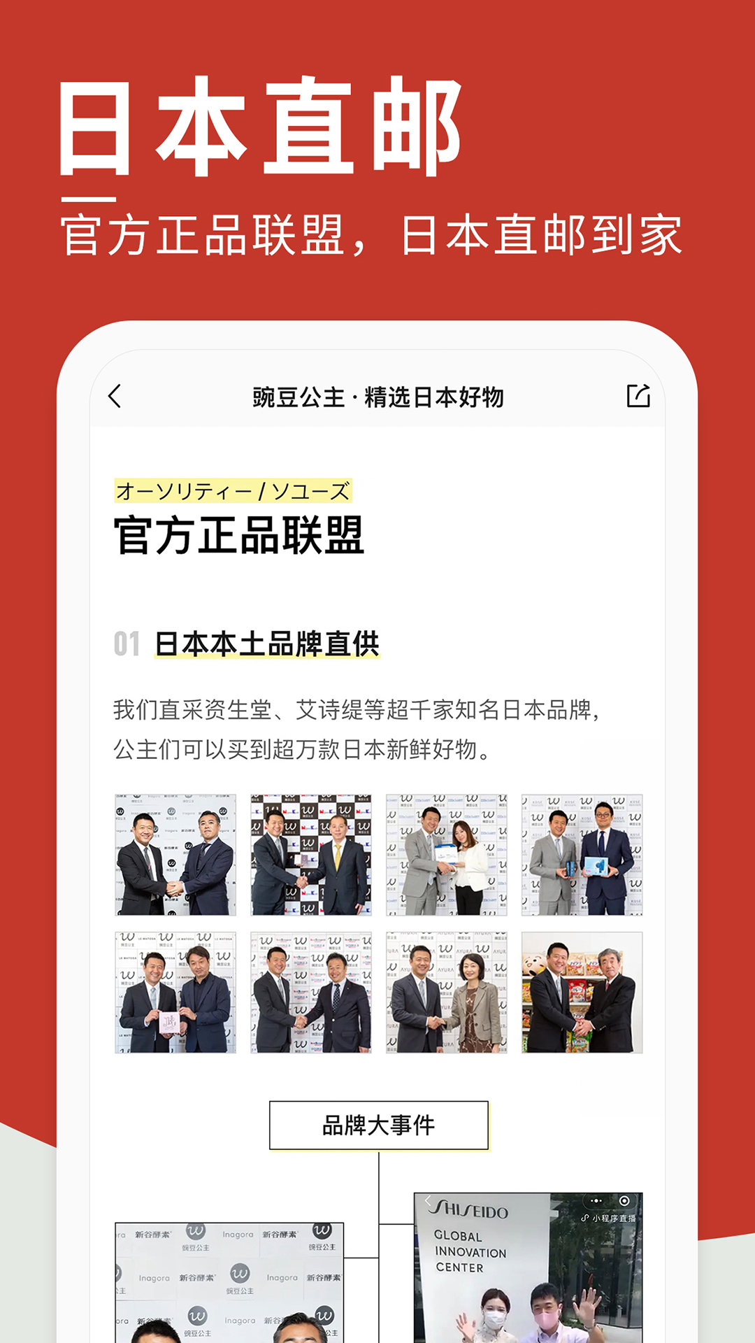 豌豆公主截图