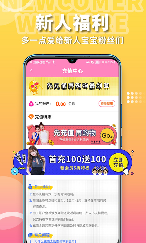 粉色两性情趣截图