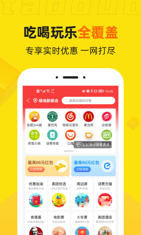 桃朵截图