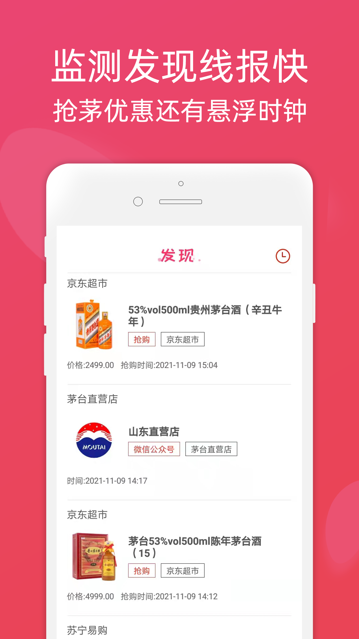 龙券网优惠券截图