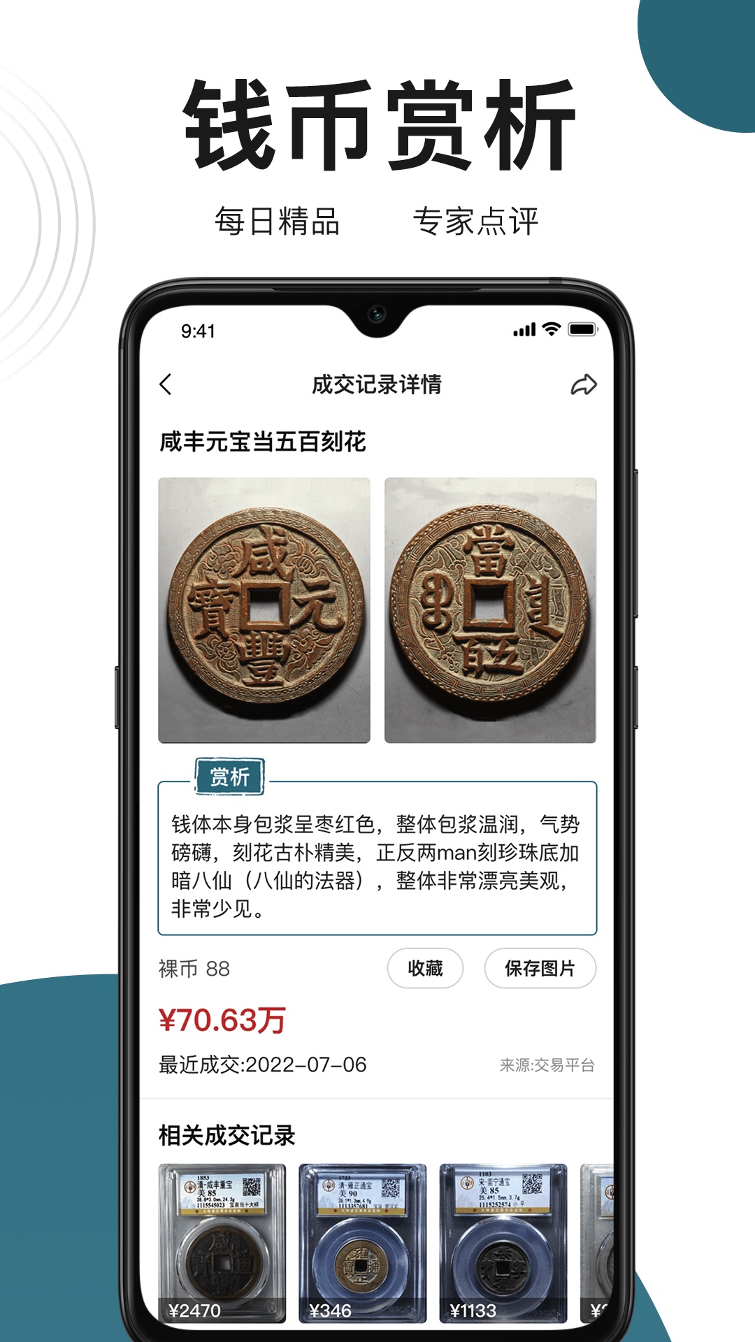 斗泉截图