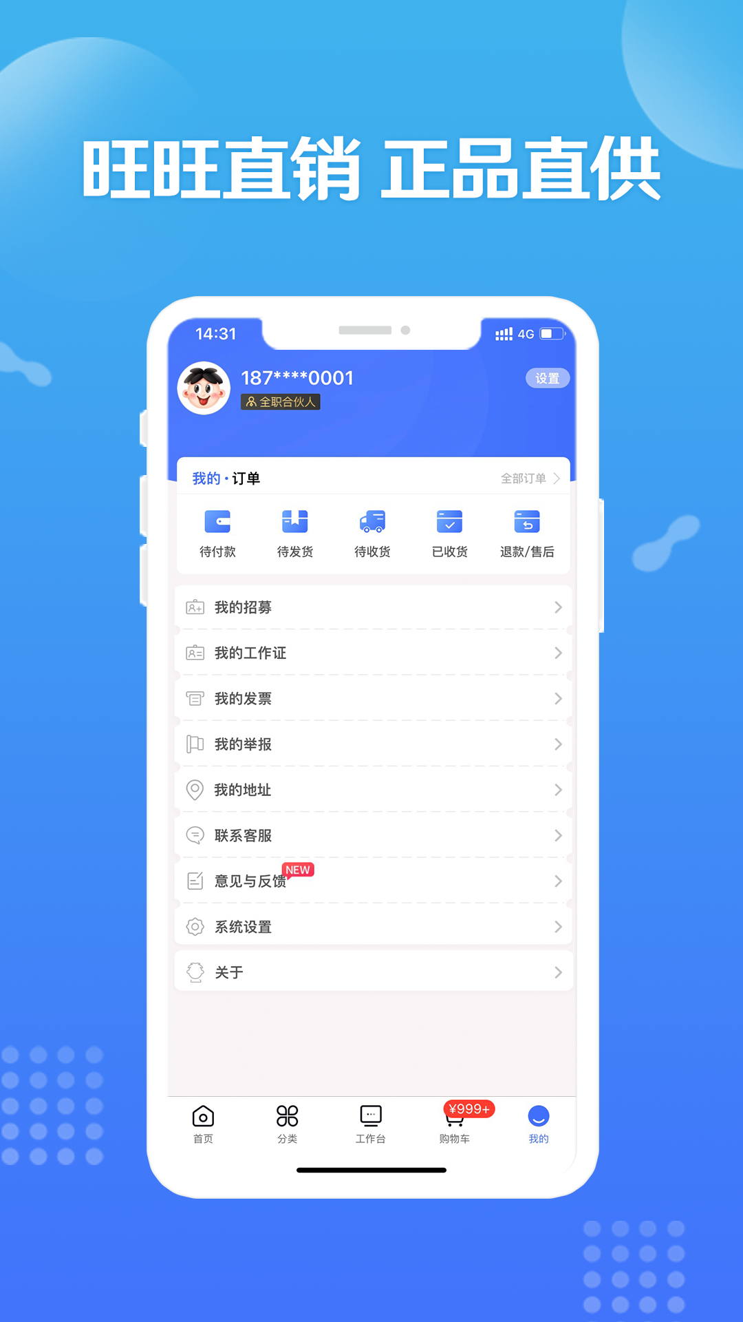 旺仔旺铺截图