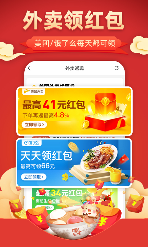 花生联盟优惠券截图