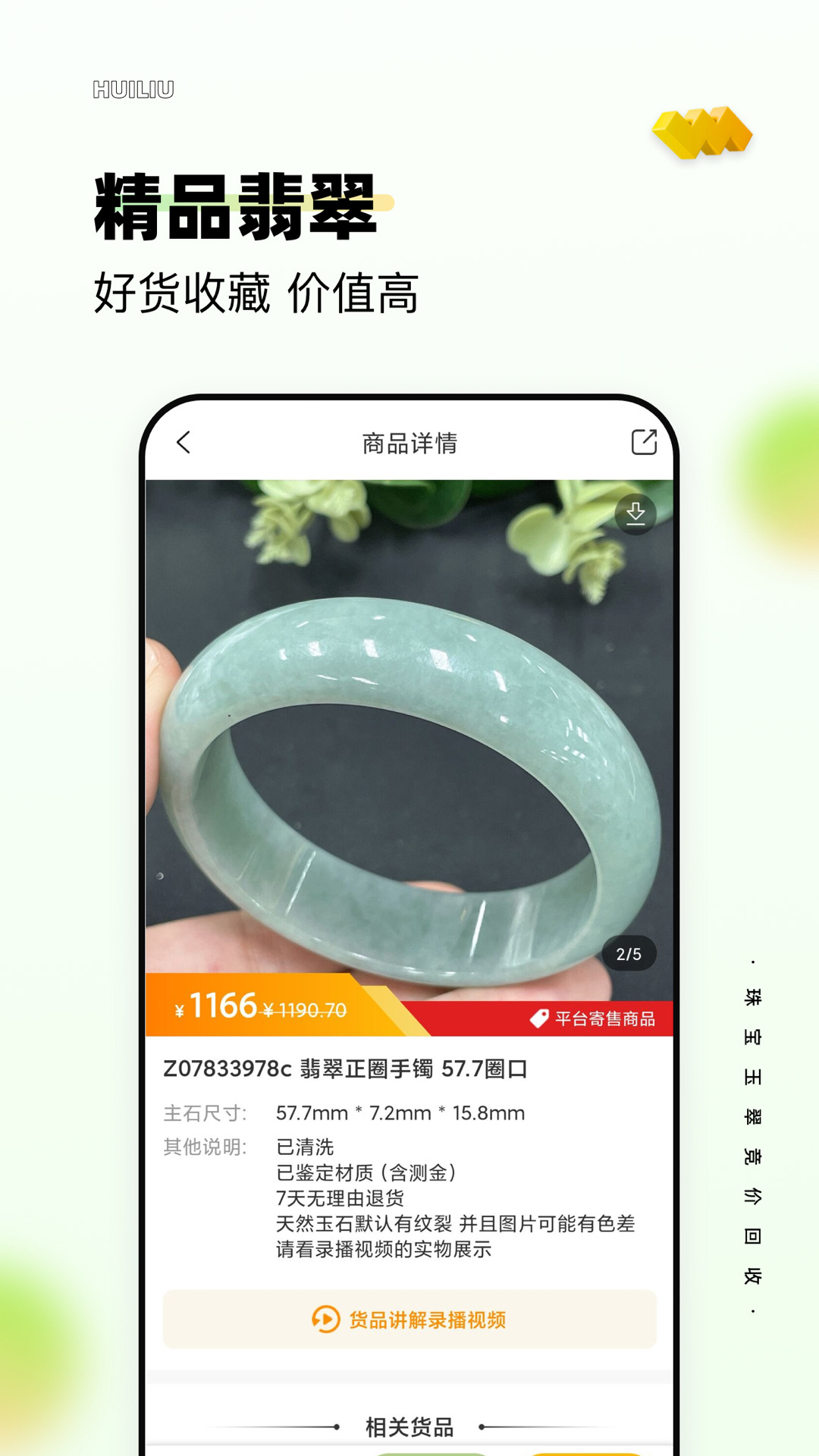 回流截图
