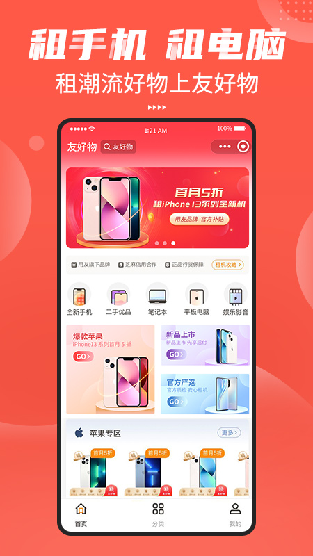 友好物截图