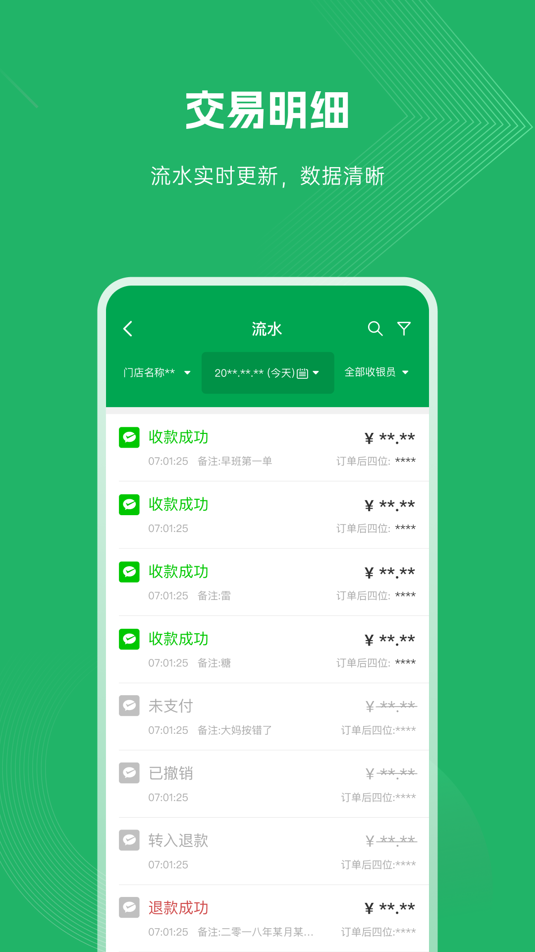 福农e付商户版截图