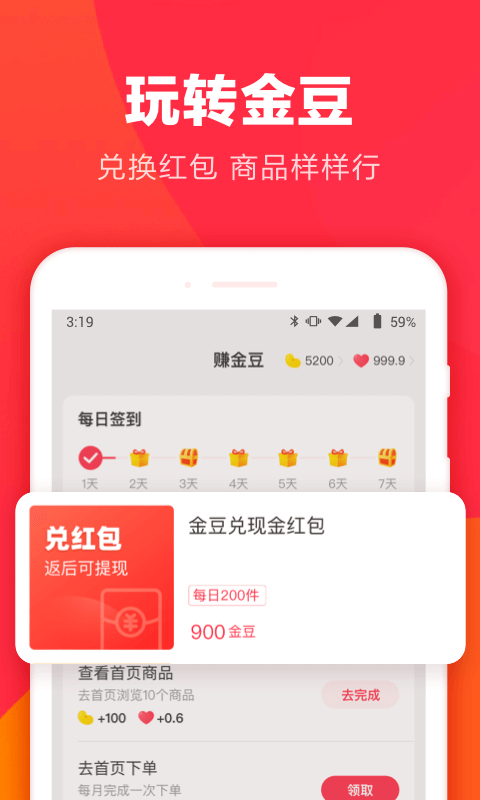 羊毛省钱截图