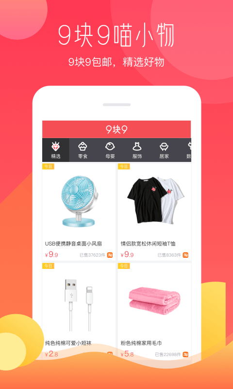 惠喵截图