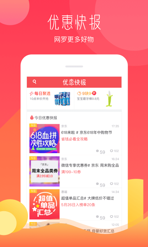 惠喵截图