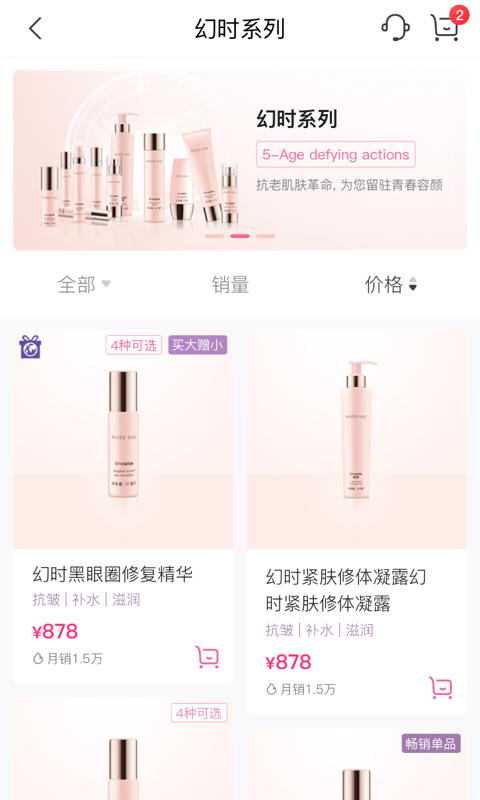 玫琳凯之窗截图