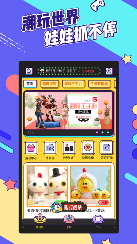 疯狂娃娃城截图