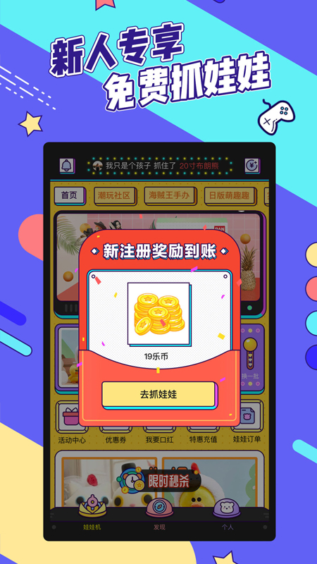 疯狂娃娃城截图