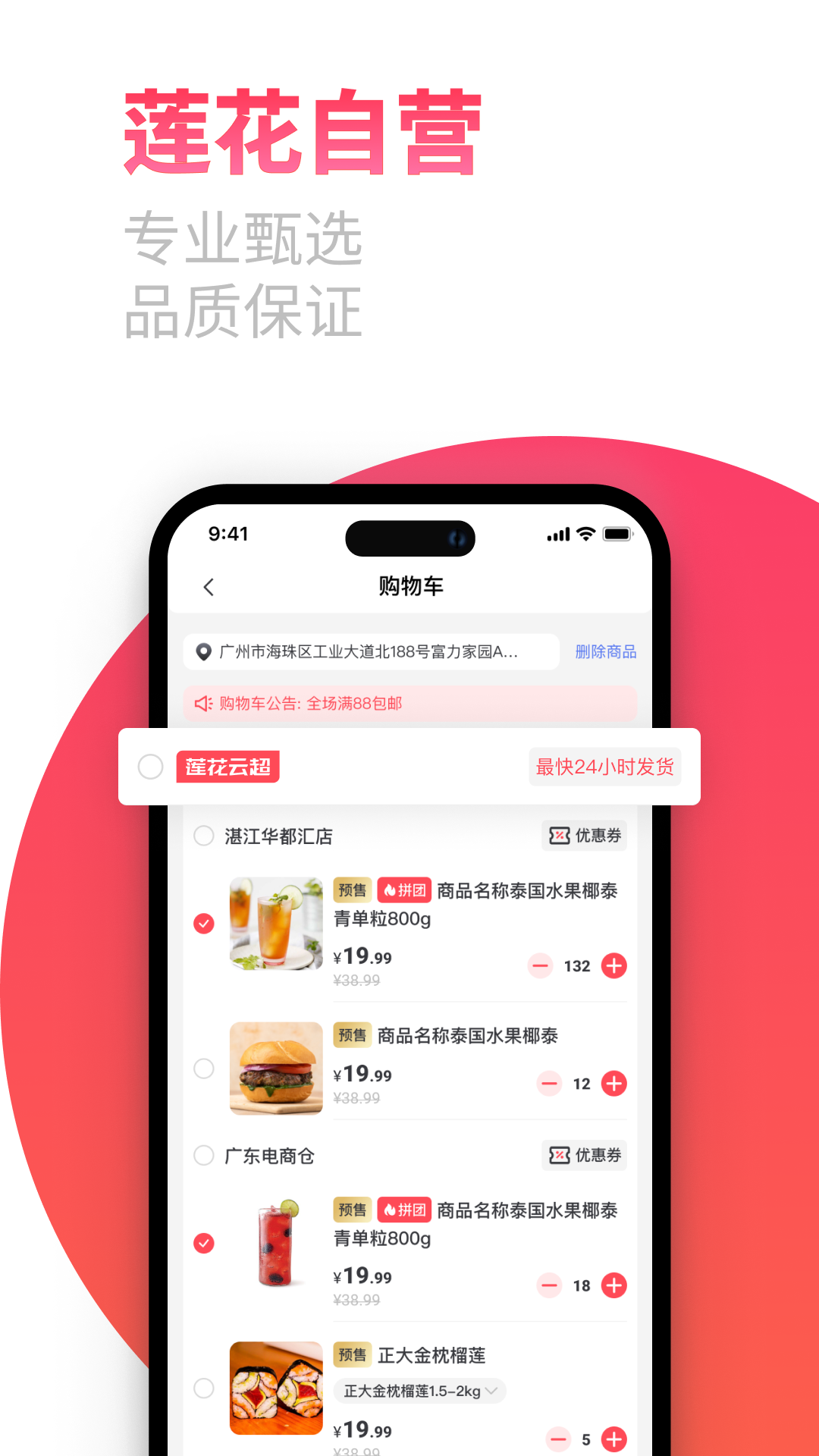 莲花GO截图