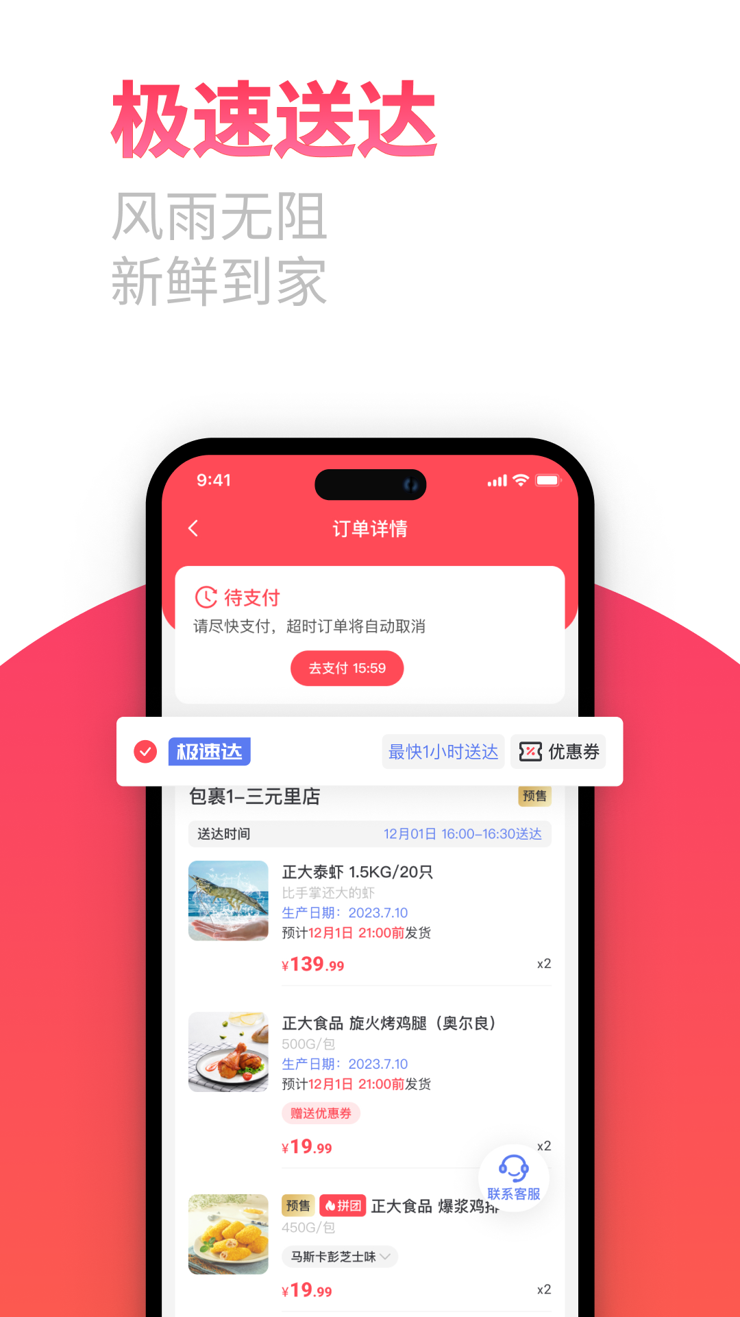 莲花GO截图