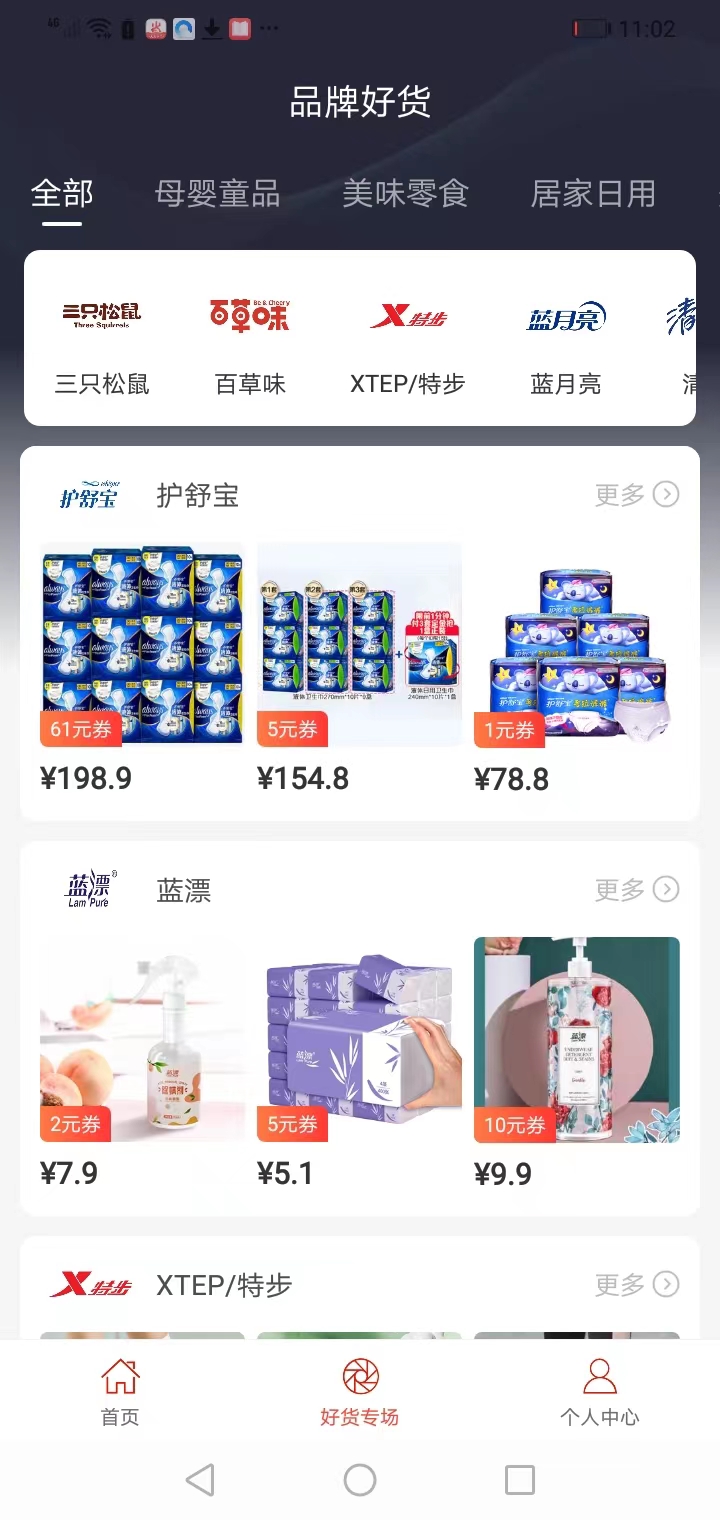 省大妈截图
