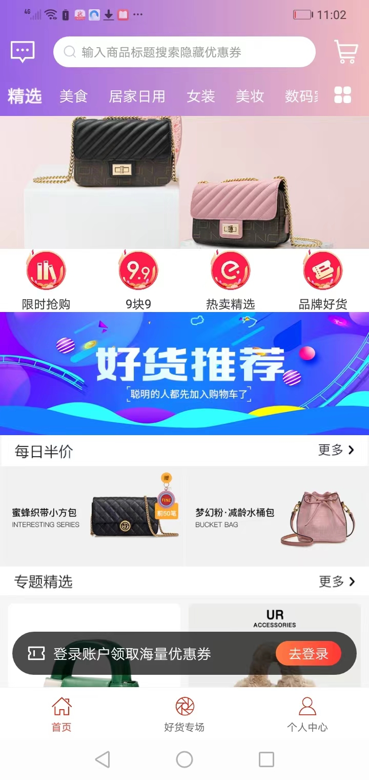 省大妈截图