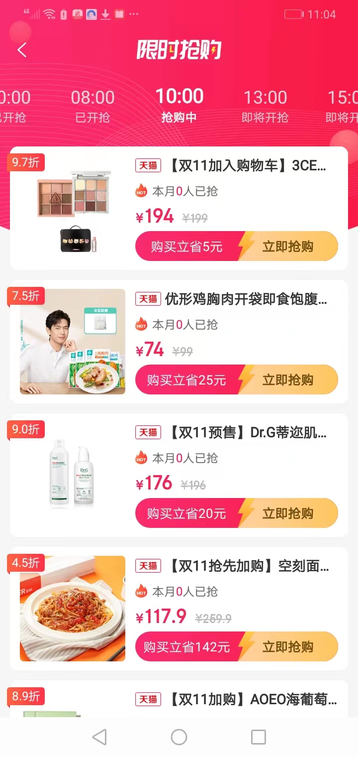 省大妈截图