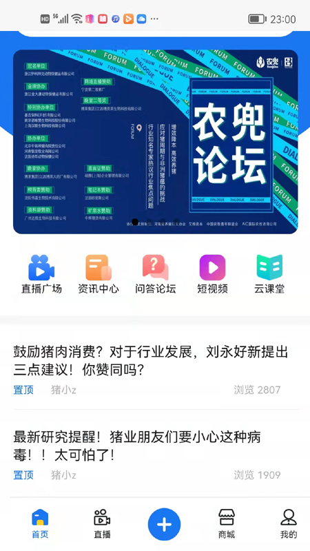 农兜截图