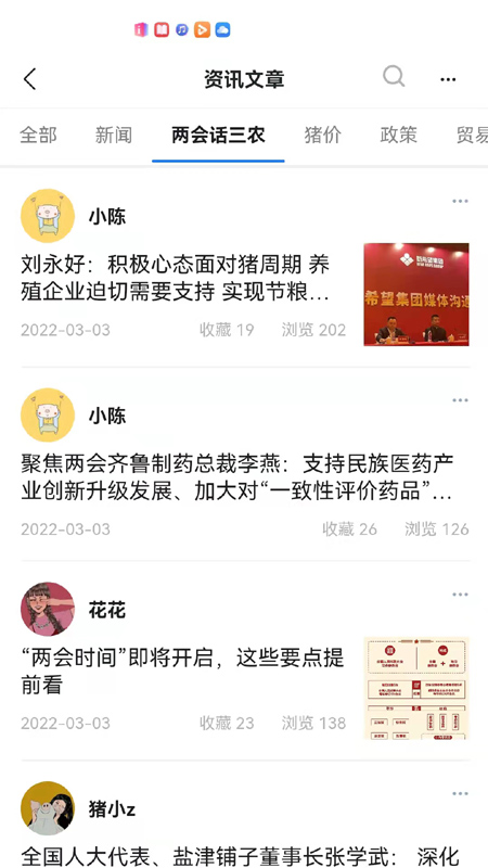 农兜截图