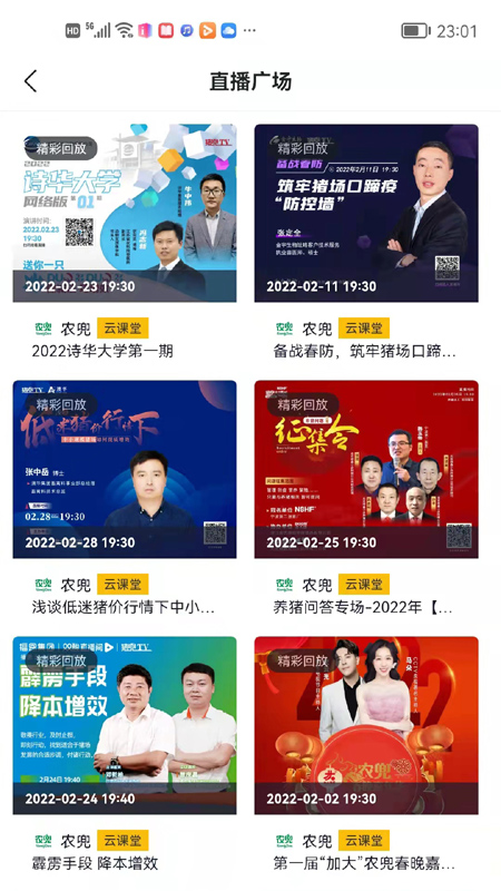 农兜截图