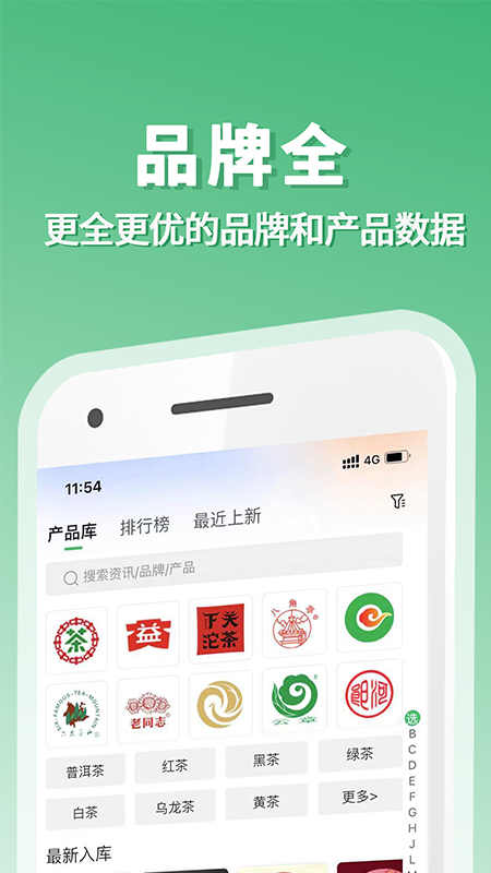 茶友网截图