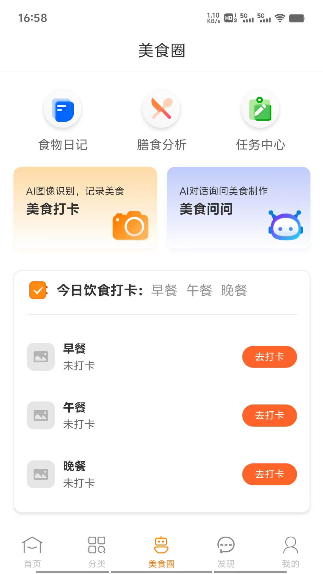 惠拼购截图