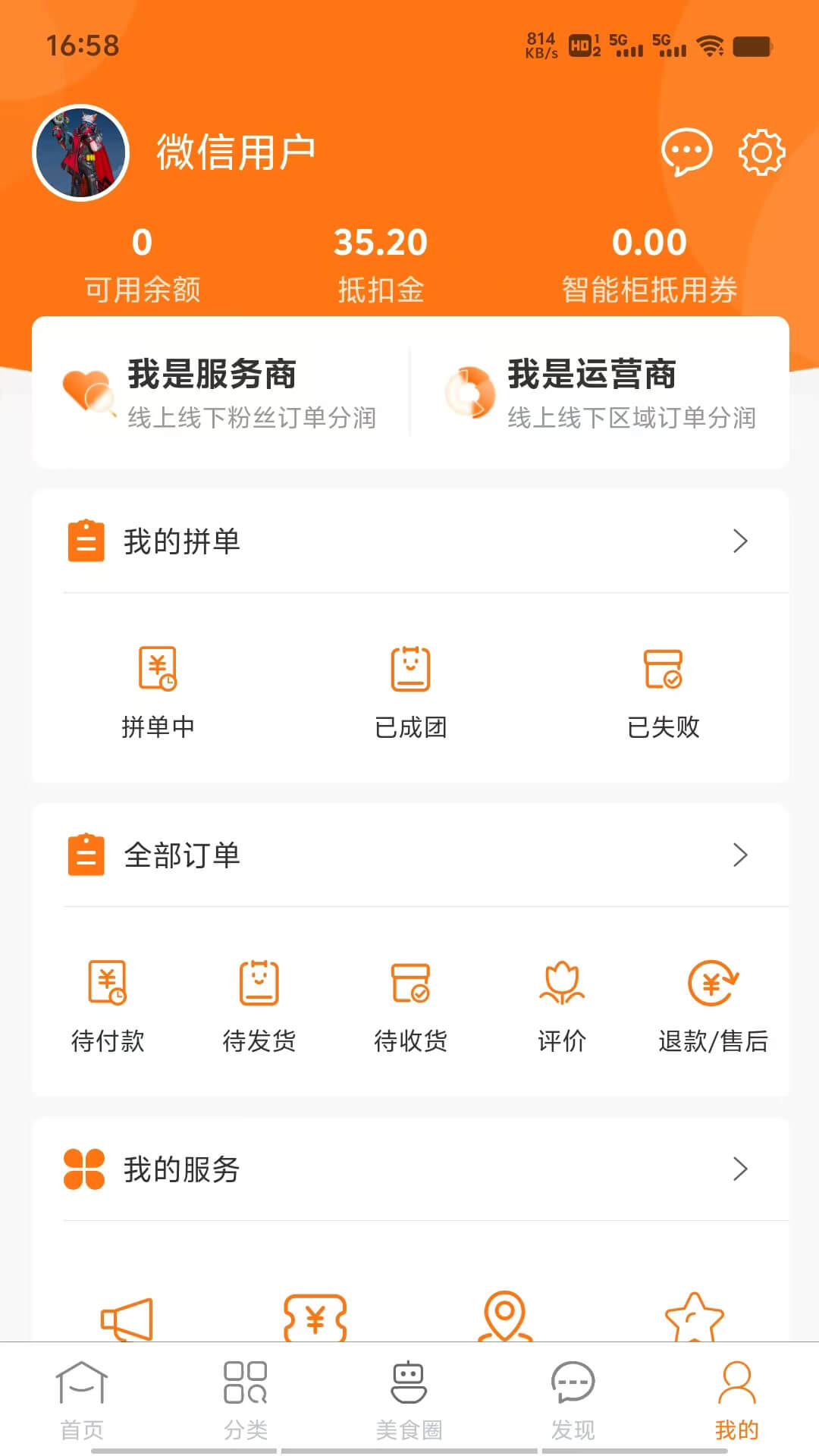惠拼购截图