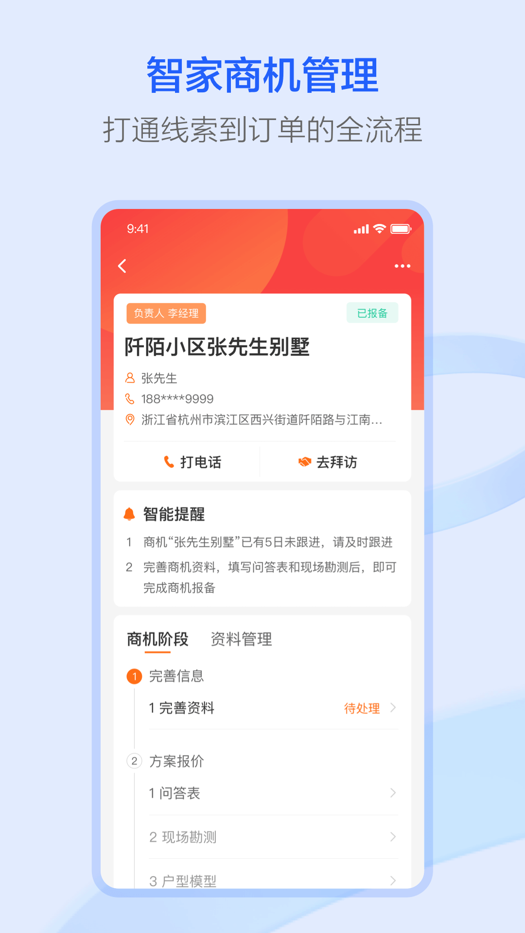 萤石派截图